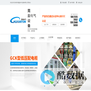 东莞配电箱,东莞配电柜,配电箱厂家,配电柜厂家-东莞市莞盈电气设备有限公司