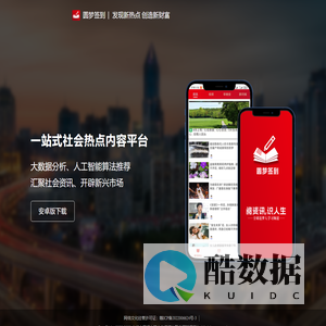 圆梦签到