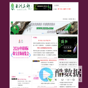 亚洲玉都网,玉器资讯网,阳美玉都网,玉都网,翡翠白玉专题的玉文化推广网站,揭阳翡翠资讯门户,翡翠资讯,御雀翎珠宝