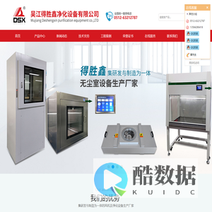 风淋室设备,FFU厂家,直流FFU,风淋室风机-吴江得胜鑫净化设备有限公司|首页