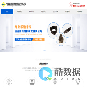 锻压件-模锻件-无锡金圣源模锻压件加工厂