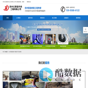 苏州管道清淤检测修复