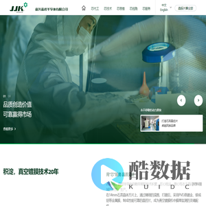 嘉兴晶控半导体有限公司