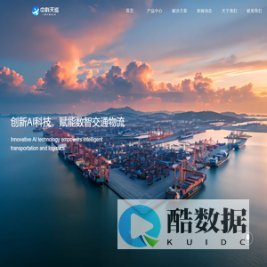 深圳中科天巡信息技术有限公司