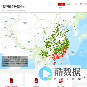 我的语言学研究