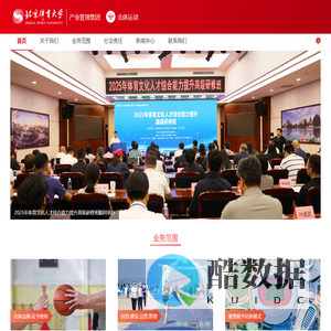 北体运动、北体运动俱乐部、北体运动教育科技(北京)有限公司