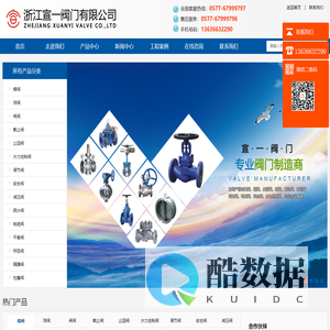 闸阀-止回阀-球阀-浙江宣一阀门有限公司