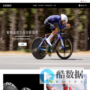 CADEX