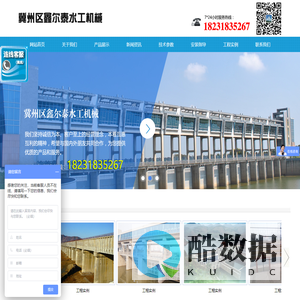 冀州区鑫尔泰水工机械