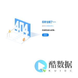 浙江省用能权交易平台