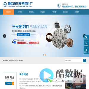 硅橡胶护套垫片-四氟密封圈-四氟活塞环-扬中市三元密封件厂