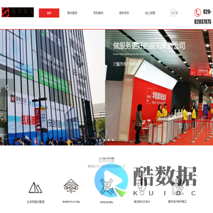 广州商桥展览策划有限公司--商桥展览_展会主场承建管理_展台设计制作施工_展厅规划设计制作施工_庆典活动组织策划_展览策划及承办_室内制作设计施工