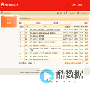 中国石油大港石化公司