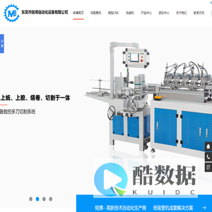高速纸吸管机厂家