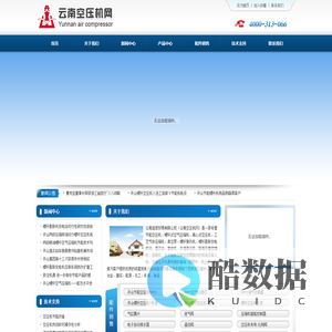 【云南空压机网】-节能空压机|螺杆空压机|防爆空压机|离心式空压机|真空泵|膨胀发电机|潜孔钻|凿岩机械|路面机械