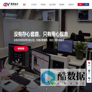 东莞代办营业执照-注册公司-代理记账-公司注销-营业执照注销-东莞市莞用会计服务有限公司