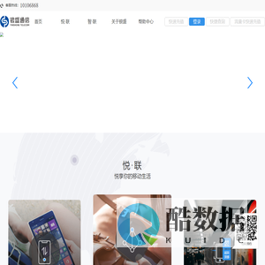 银盛通信