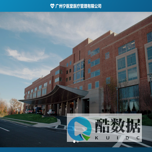 广州宁医堂医疗管理有限公司