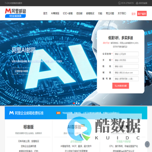 阿里企业邮箱注册_申请_购买!【优惠入口】阿里邮箱 阿里云邮箱