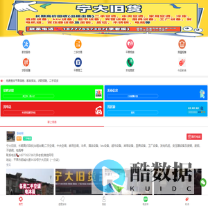 新平果信息网——汇集平果生活服务信息平台