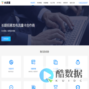 广州大奖章信息科技有限公司