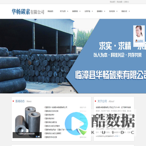 石墨阳极片|石墨电极厂家|石墨粉厂家|石墨块|碳素厂家-临漳县华畅碳素有限公司