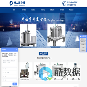 张家港市恒大离心机有限公司_离心机,三足式离心机,平板离心机