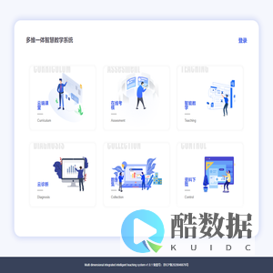 多维一体智慧教学系统