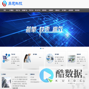 唐山鼎元科技有限公司_唐山鼎元科技有限公司