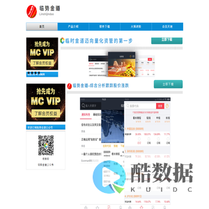 临势金道 - 信号跟踪提醒软件