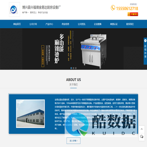 滨州麻辣烫炉,滨州水饺炉-博兴县兴福镇金易达厨房设备厂