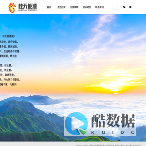 广西桂天能源-广西桂天能源集团有限公司