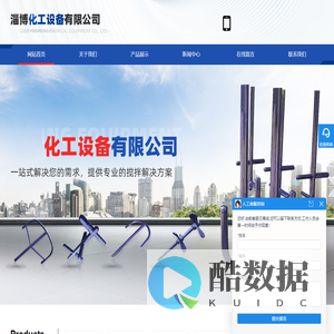 搪玻璃搅拌器,搪瓷搅拌器,搪玻璃冷凝器-淄博化工设备