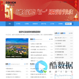 安徽海螺水泥股份有限公司