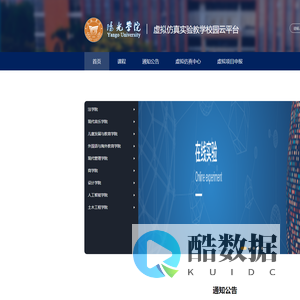 虚拟仿真实验教学云平台