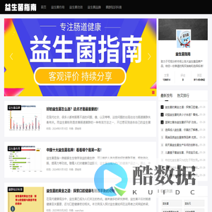 益生菌功效作用大全「行业品牌排行榜」-益生菌指南(泰山健康)