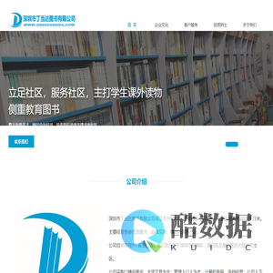 丁当达图书有限公司