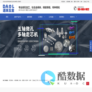 微小孔喷头喷嘴,网板,阀体,五轴走心机零件加工-东莞市道来五金科技有限公司