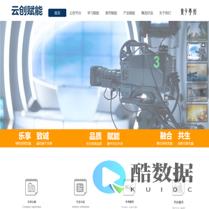 云创赋能