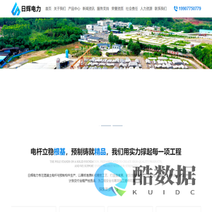 广西日辉电力设备有限公司