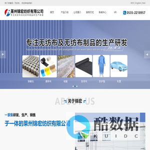 莱州锦宏纺织有限公司