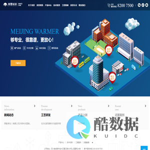 四川美景暖通工程有限公司