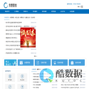 阜阳市供水有限公司