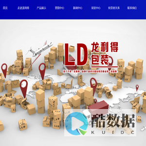 龙利得智能科技股份有限公司