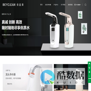 倍益清净水器官网