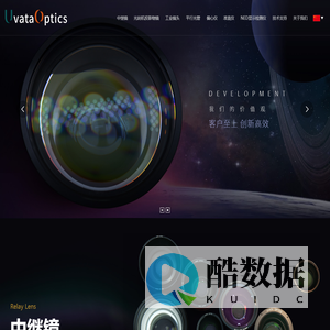中山依瓦塔光学有限公司
