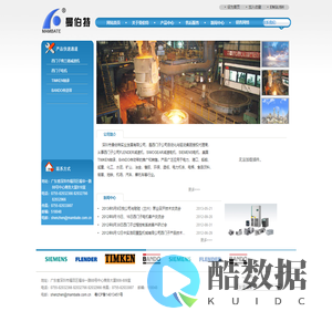 深圳市曼伯特实业发展有限公司