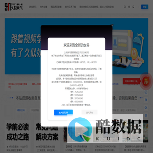 久似妖气源码网