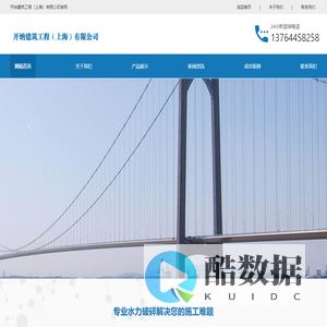 开纳建筑工程(上海)有限公司_面层破碎,深度破碎,表面处理