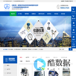 仪器仪表,量具量仪专业检测校准